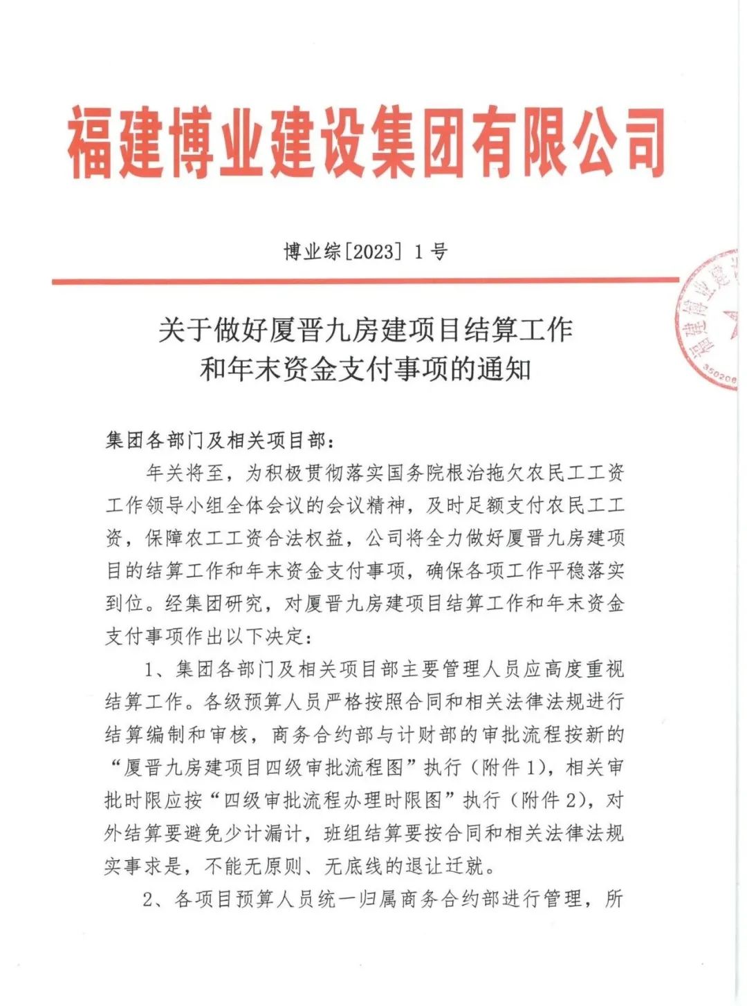 E:\lys\工作\综合部\公司重大活动、新闻\2023.01.17 湖里区区委常委、副区长王达带队慰问我司\网站\微信图片_20230209152527.jpg