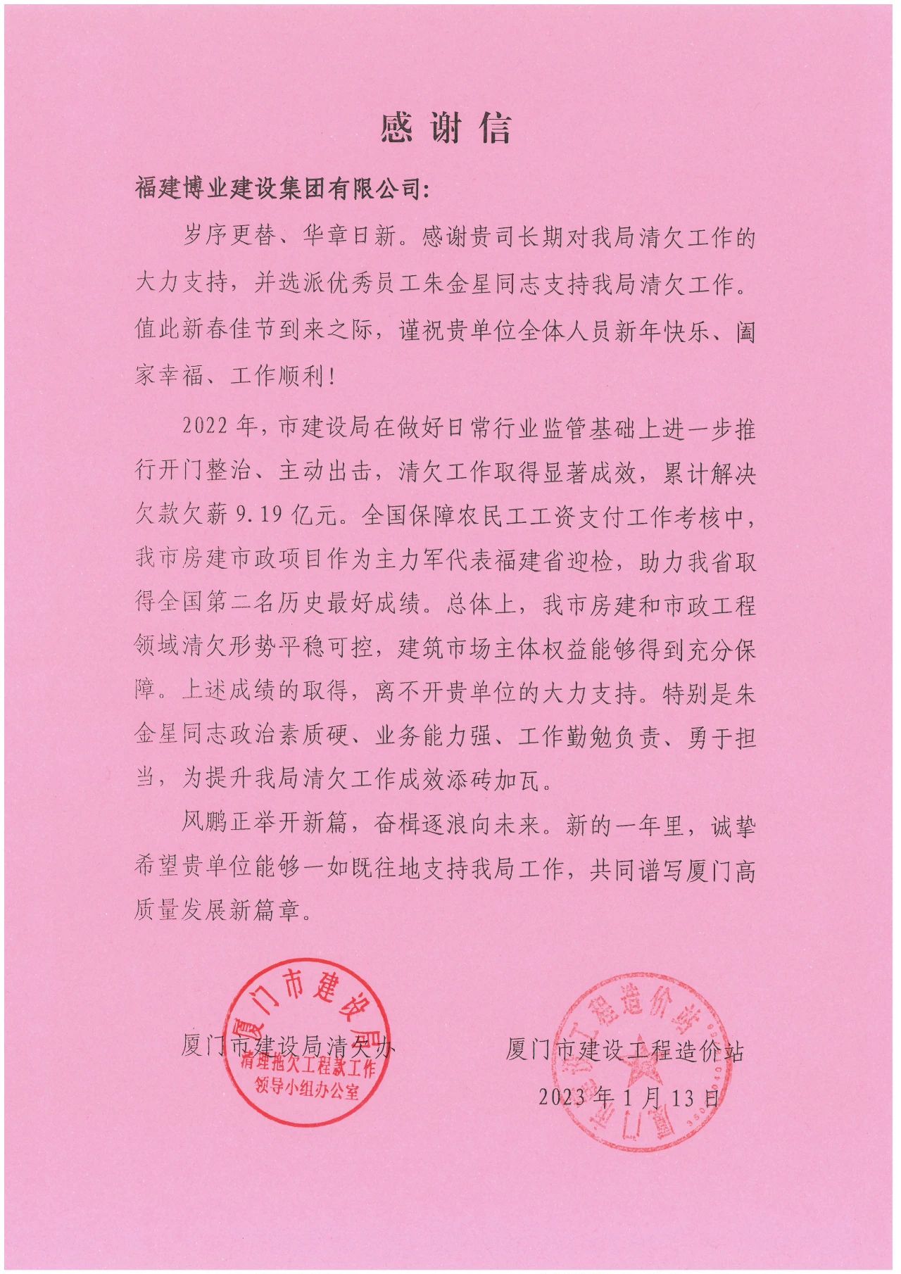 E:\lys\工作\综合部\公司重大活动、新闻\2023.01.17 湖里区区委常委、副区长王达带队慰问我司\网站\微信图片_20230209205439.jpg