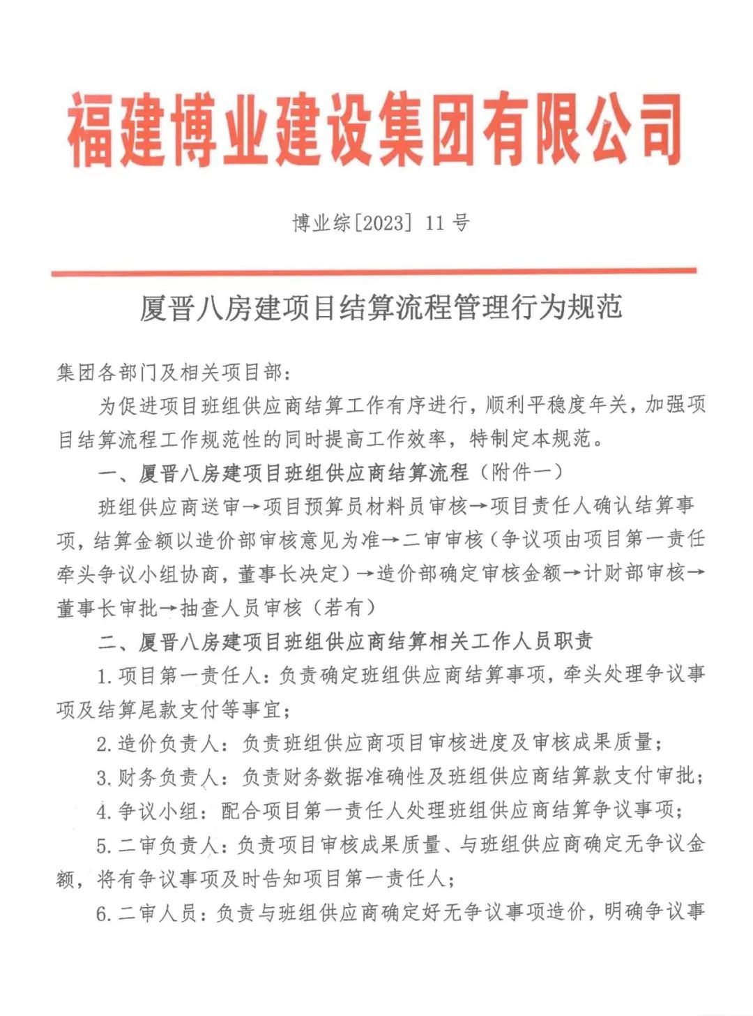 E:\lys\工作\综合部\公司重大活动、新闻\2023.09.22 中秋博饼\照片\网站\微信图片_20230926161742.jpg