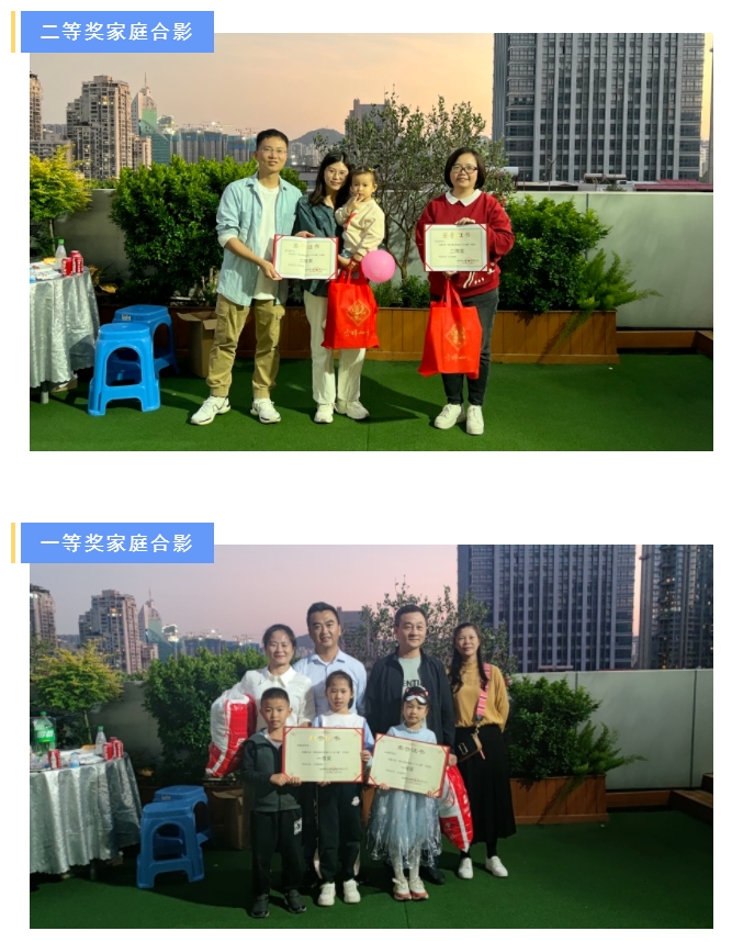 E:\lys\工作\综合部\公司重大活动、新闻\2023.11.28 家庭开放日&八十分大赛\网站\微信截图_20231206190010.jpg