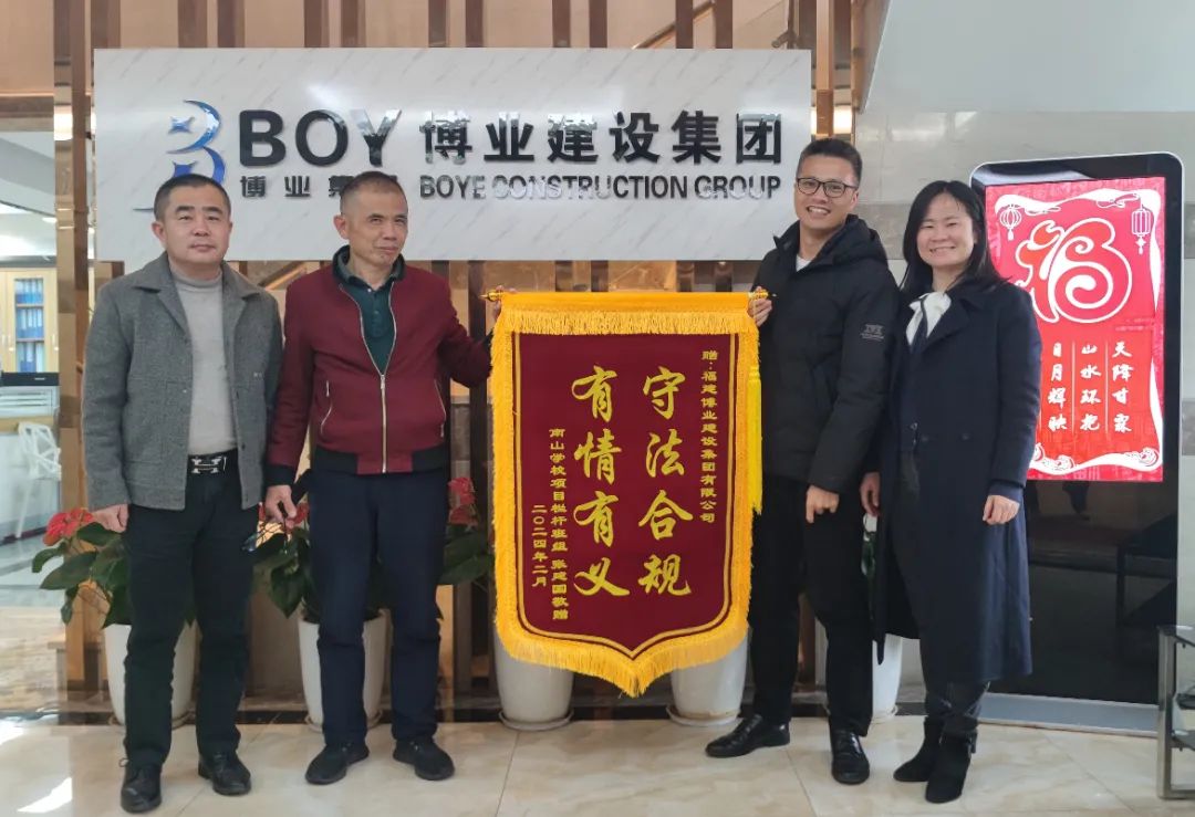 E:\lys\工作\综合部\3.公司重大活动、新闻\2024.02.27 南山班组张建国送来锦旗\新建文件夹\微信图片_20240301102912.jpg